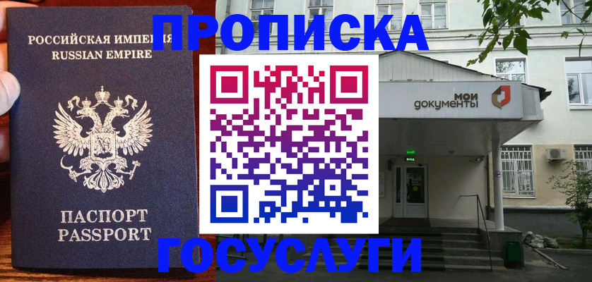 временная регистрация гарантия в Яранске